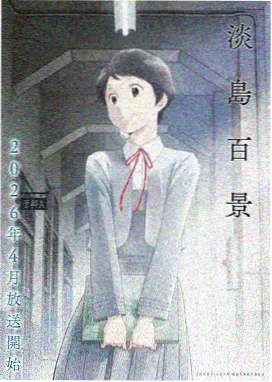 立体动画《像素之心》像素与写实混排剧照