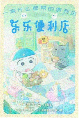 立体动画《第九帧》监视器视角剧照